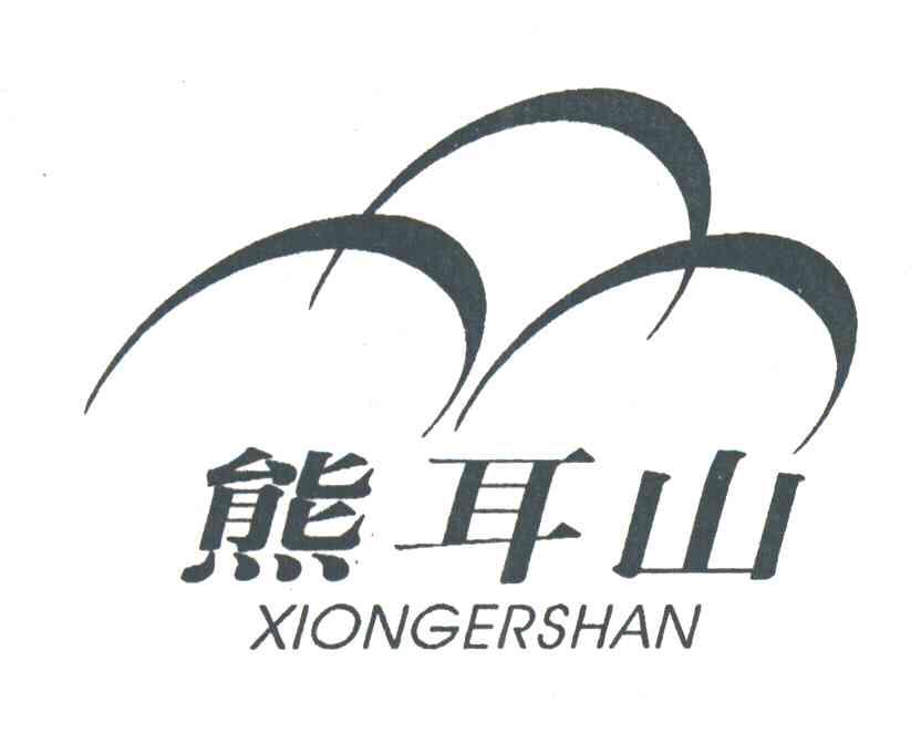 熊耳山