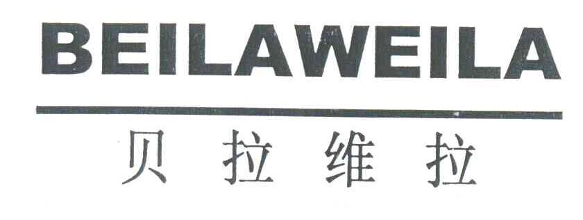 贝拉维拉
