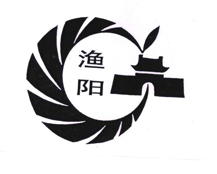 渔阳