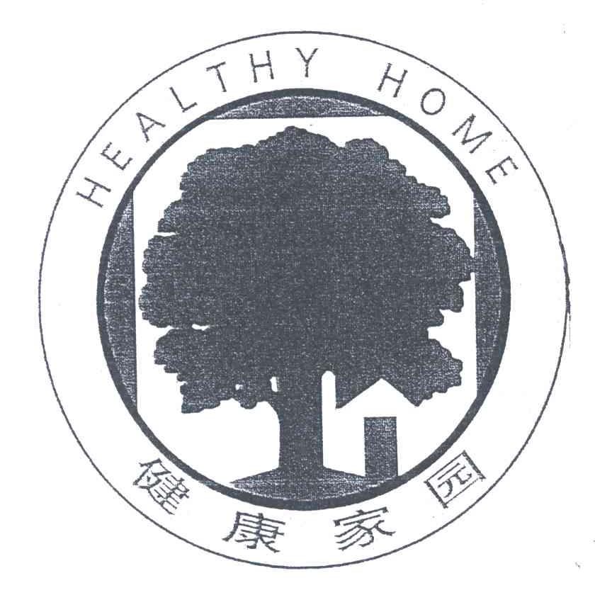 健康家园;HEALTHY HOME