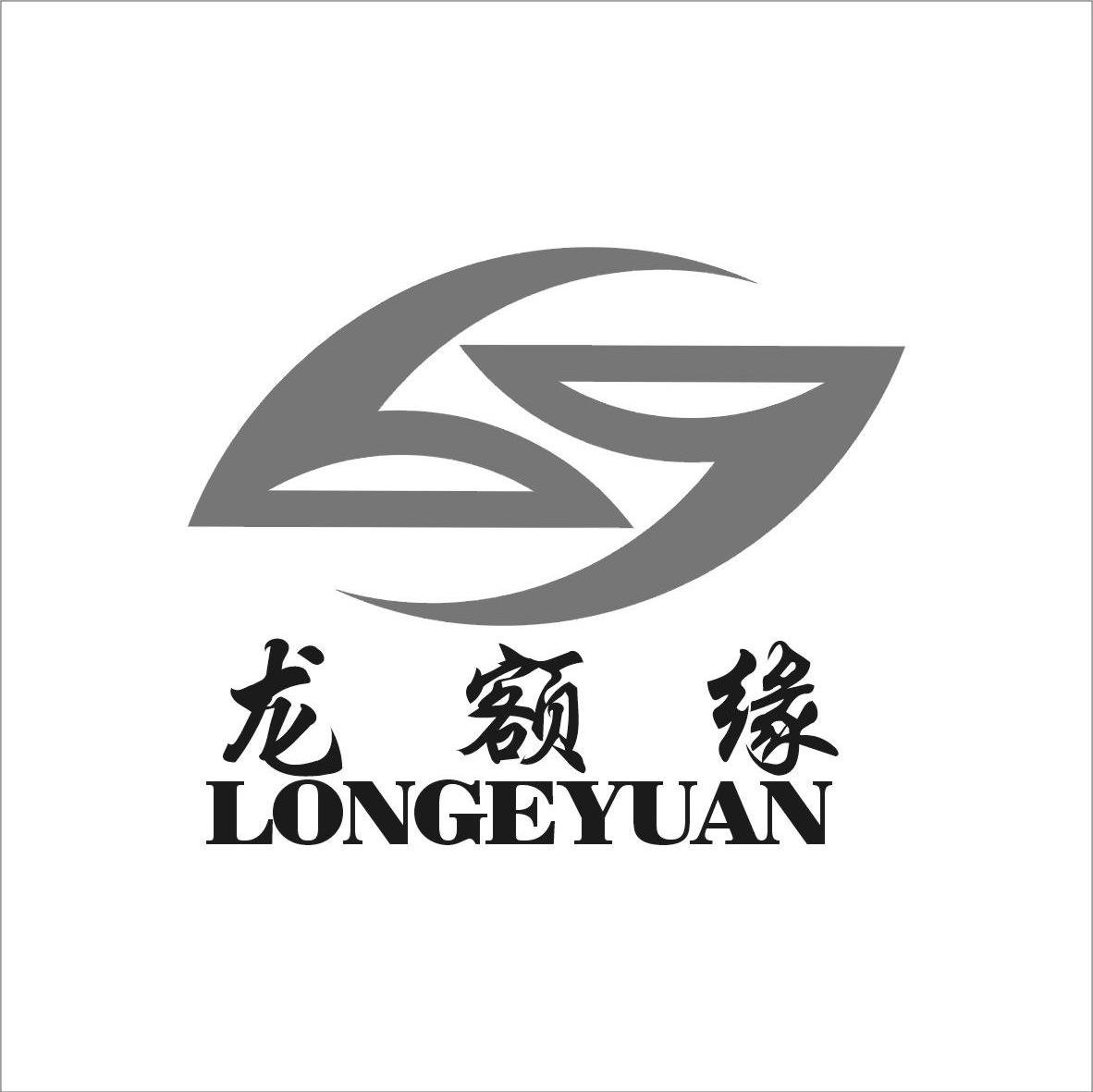 龙额缘