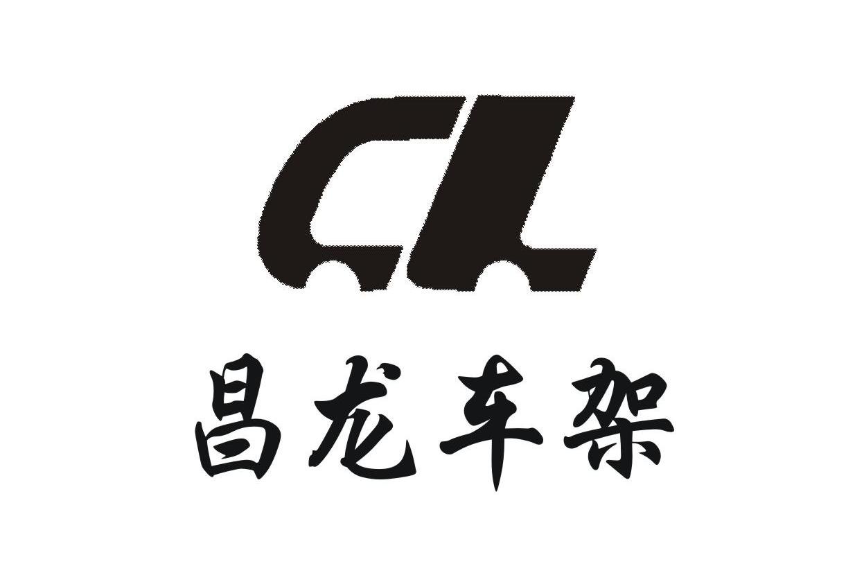 昌龙车架 CL