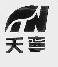 天宁