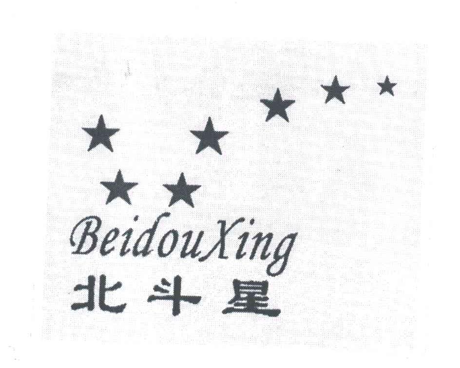 北斗星