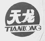 天龙