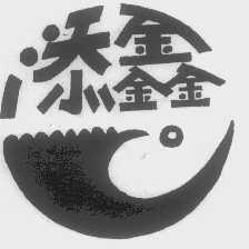 添鑫