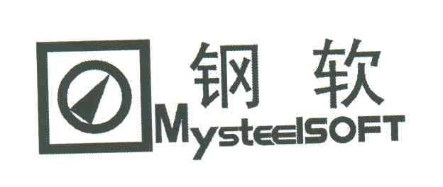 钢软;MYSTEELSOFT