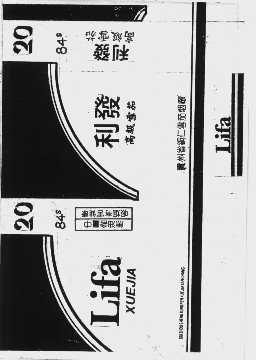 利发