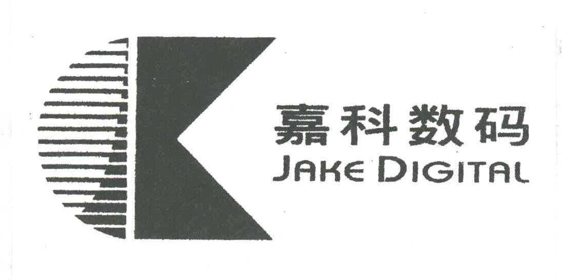 嘉科