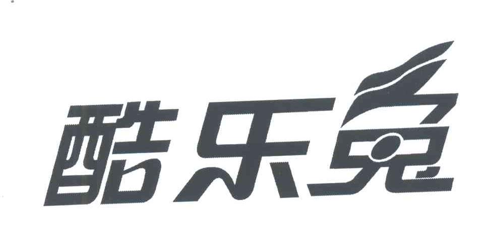 酷乐兔