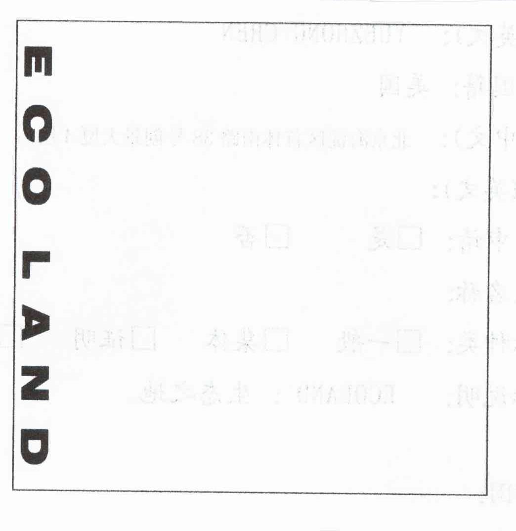ECO LAND