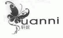 轩妮;UANNI