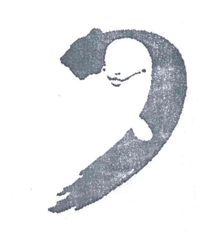 图形