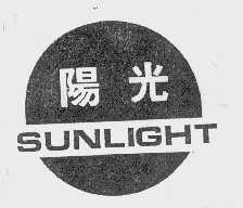 阳光   SUNLIGHT