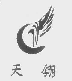 天翎
