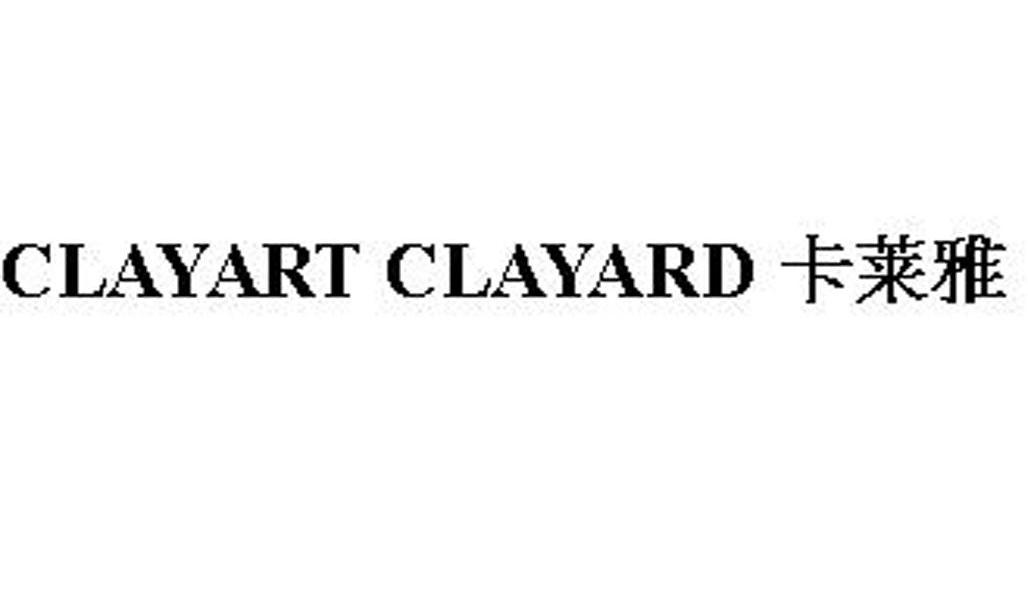 卡莱雅 CLAYART CLAYARD