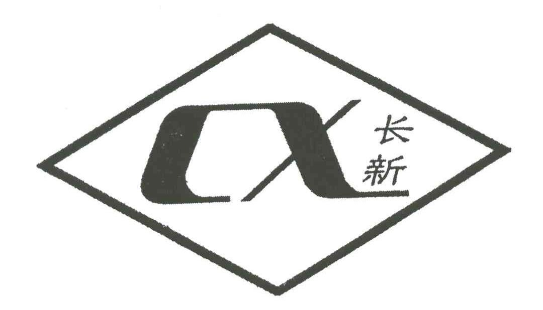 长新;CX