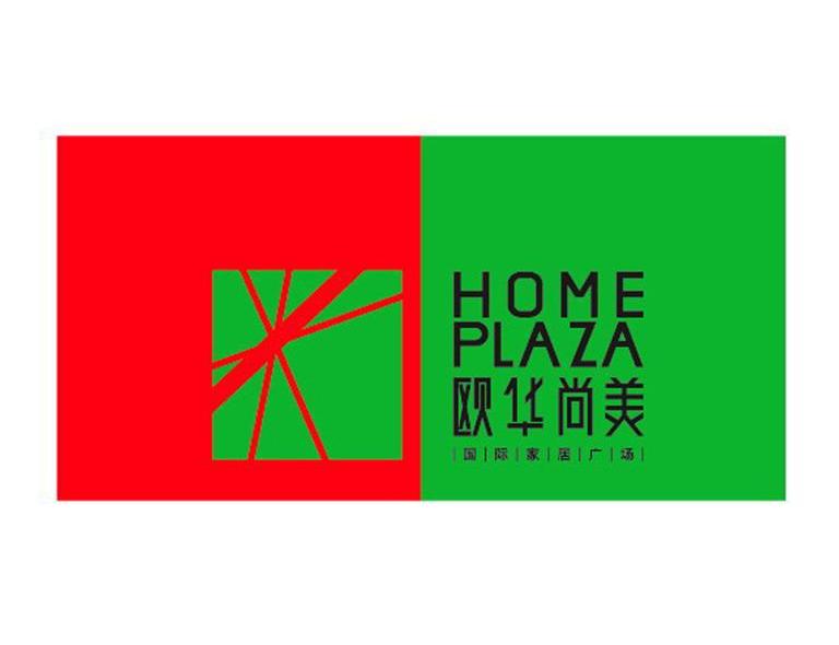 欧华尚美;HOME PLAZA