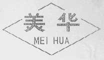 美华
