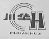 川华