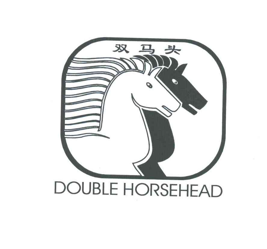 双马头;DOUBLE HORSEHEAD