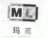 玛莱