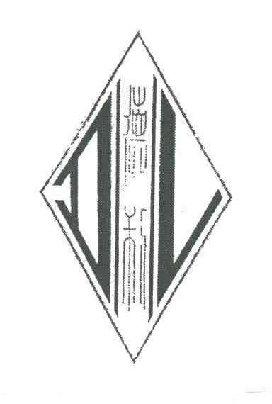 德利