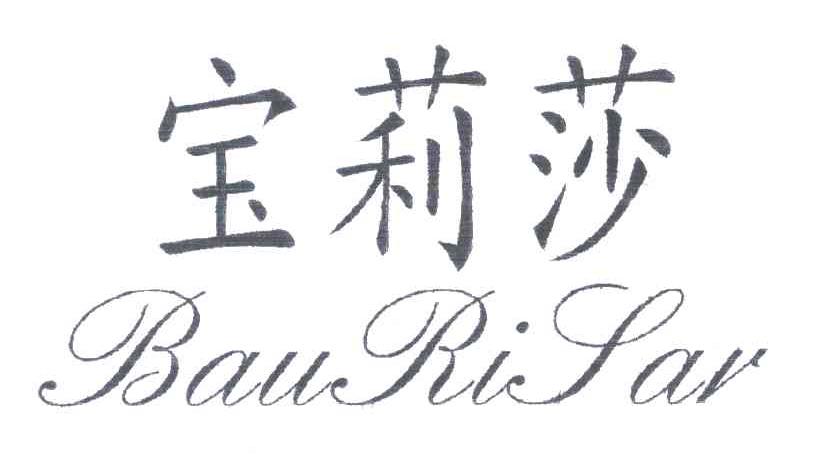宝莉莎;BAU RI SAR