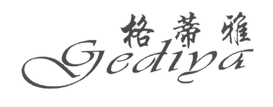 格蒂雅;GE DI YA