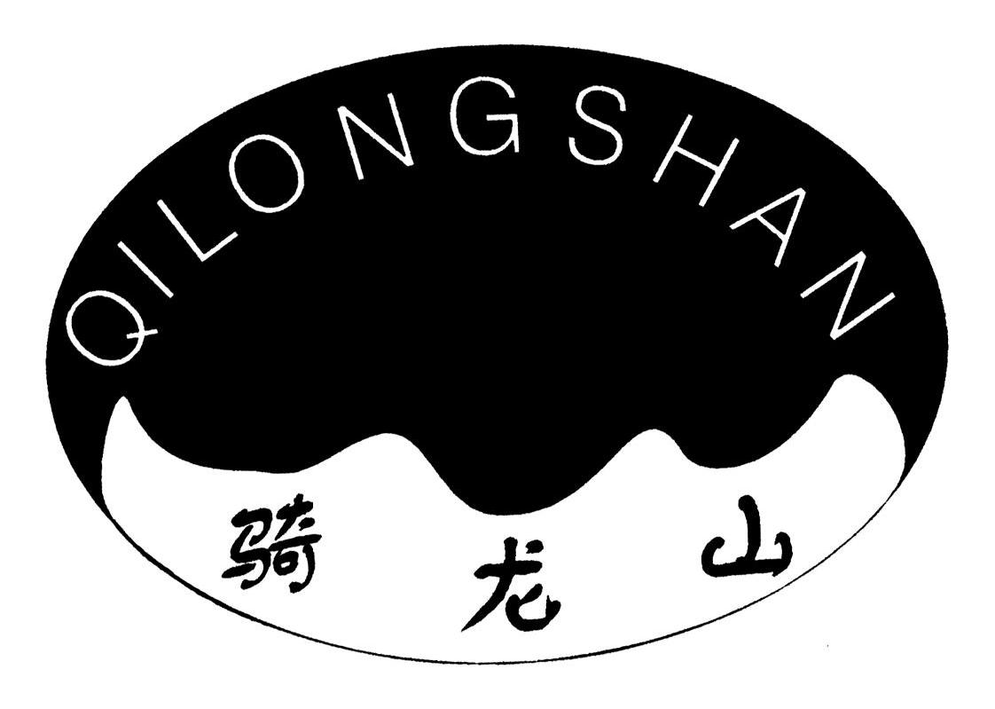 骑龙山