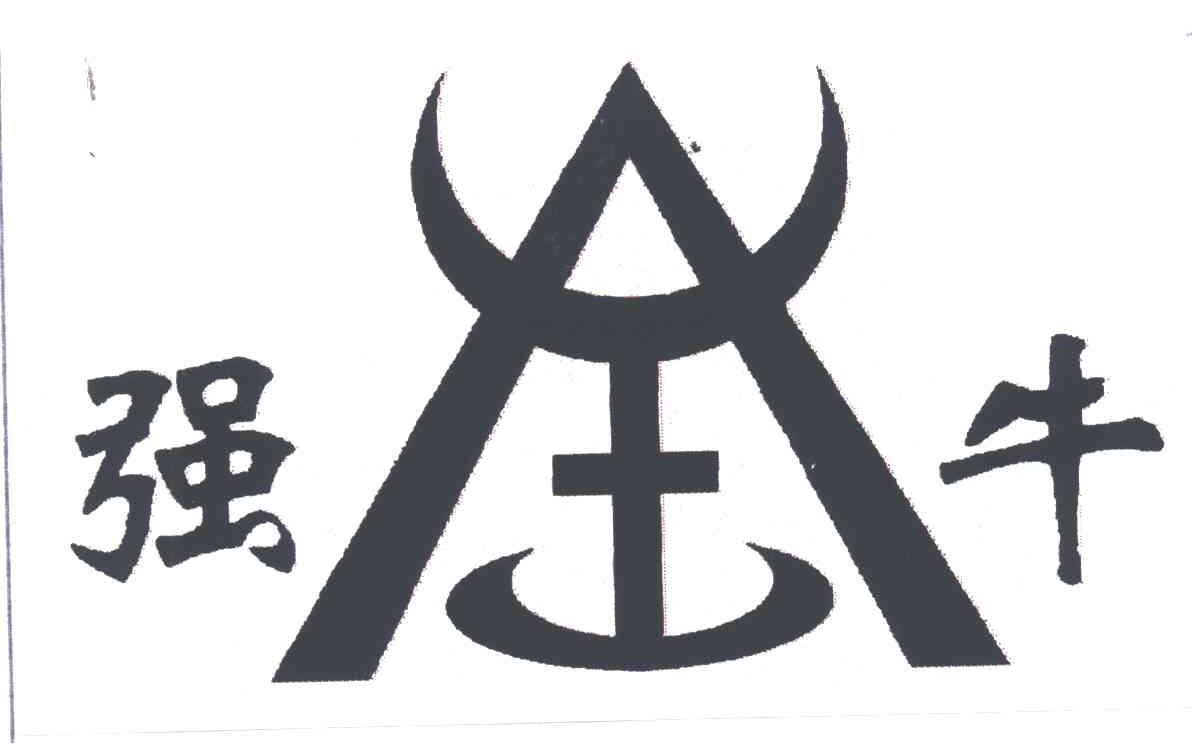 强牛