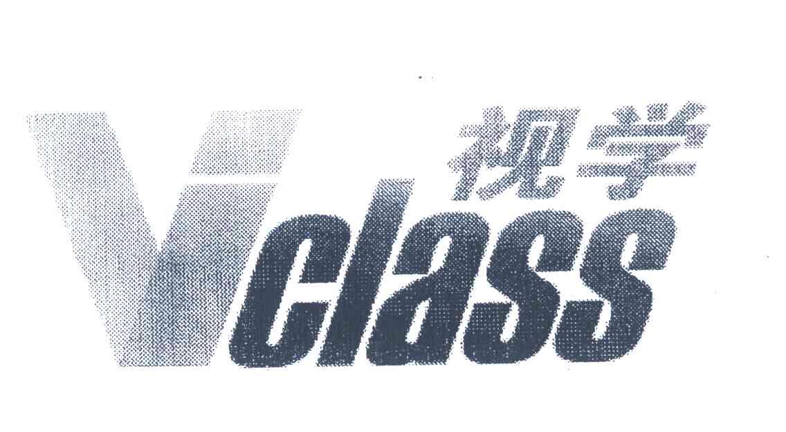 视学 VCLASS