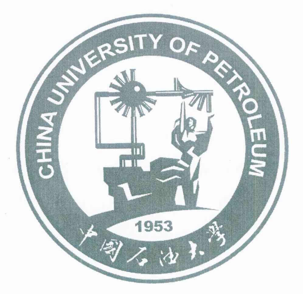 中国石油大学 CHINA UNIVERSITY OF PETROLEUM 1953