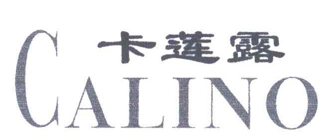 卡莲露