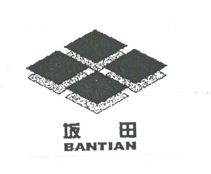 坂田及图