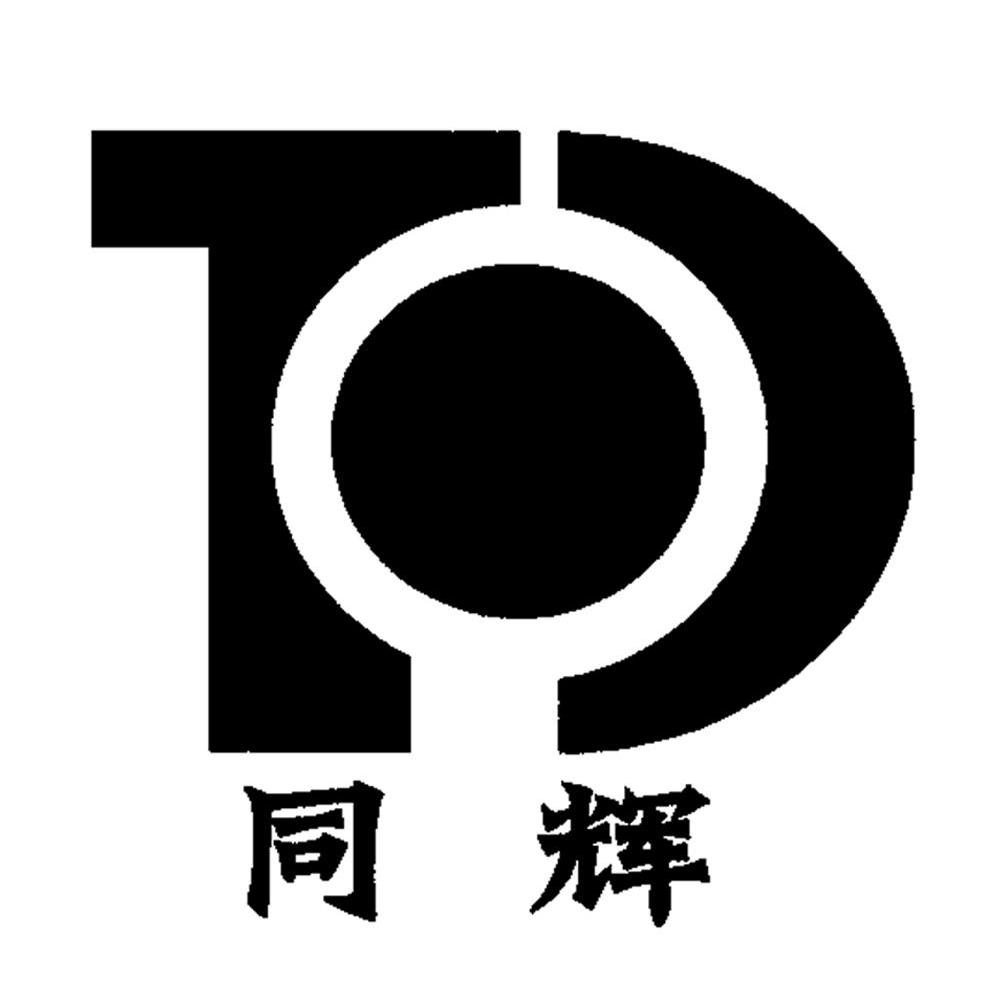 同辉 TD