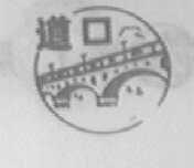 道口