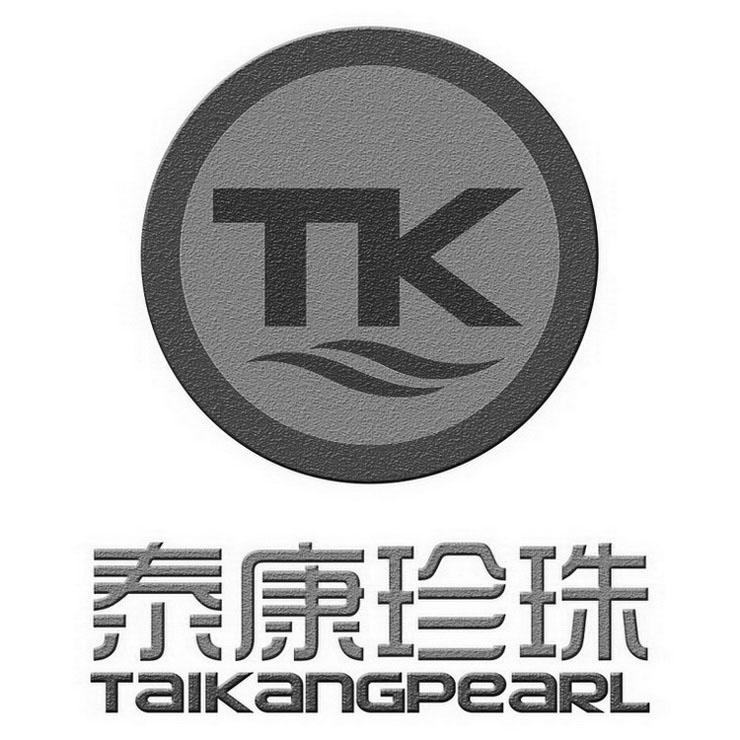 TK 泰康珍珠  TAIKANGPEARL