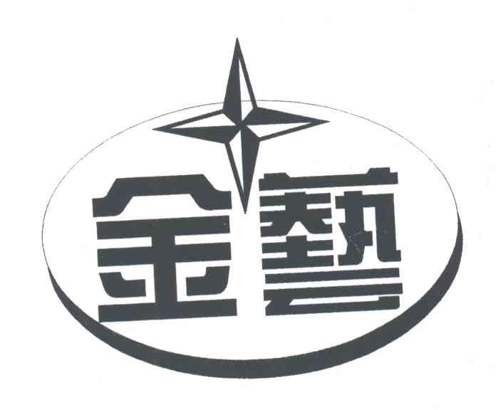 金艺