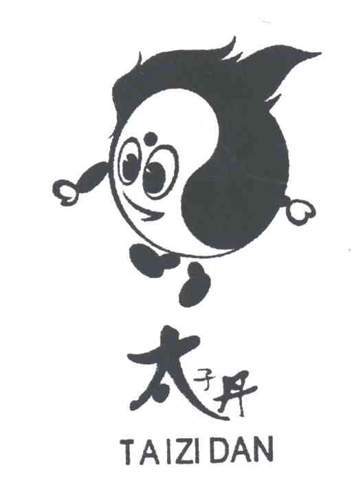 太子丹