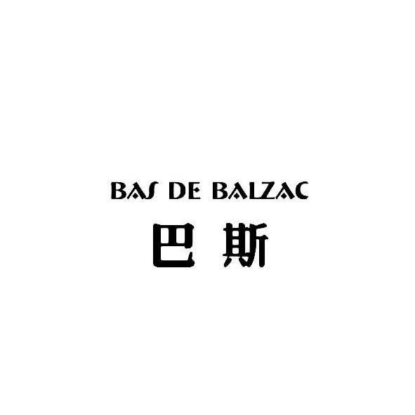 巴斯 BAS DE BALZAC