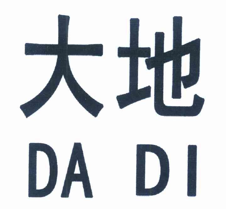 大地