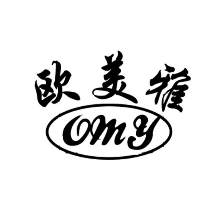 欧美雅 OMY