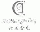 时美金龙