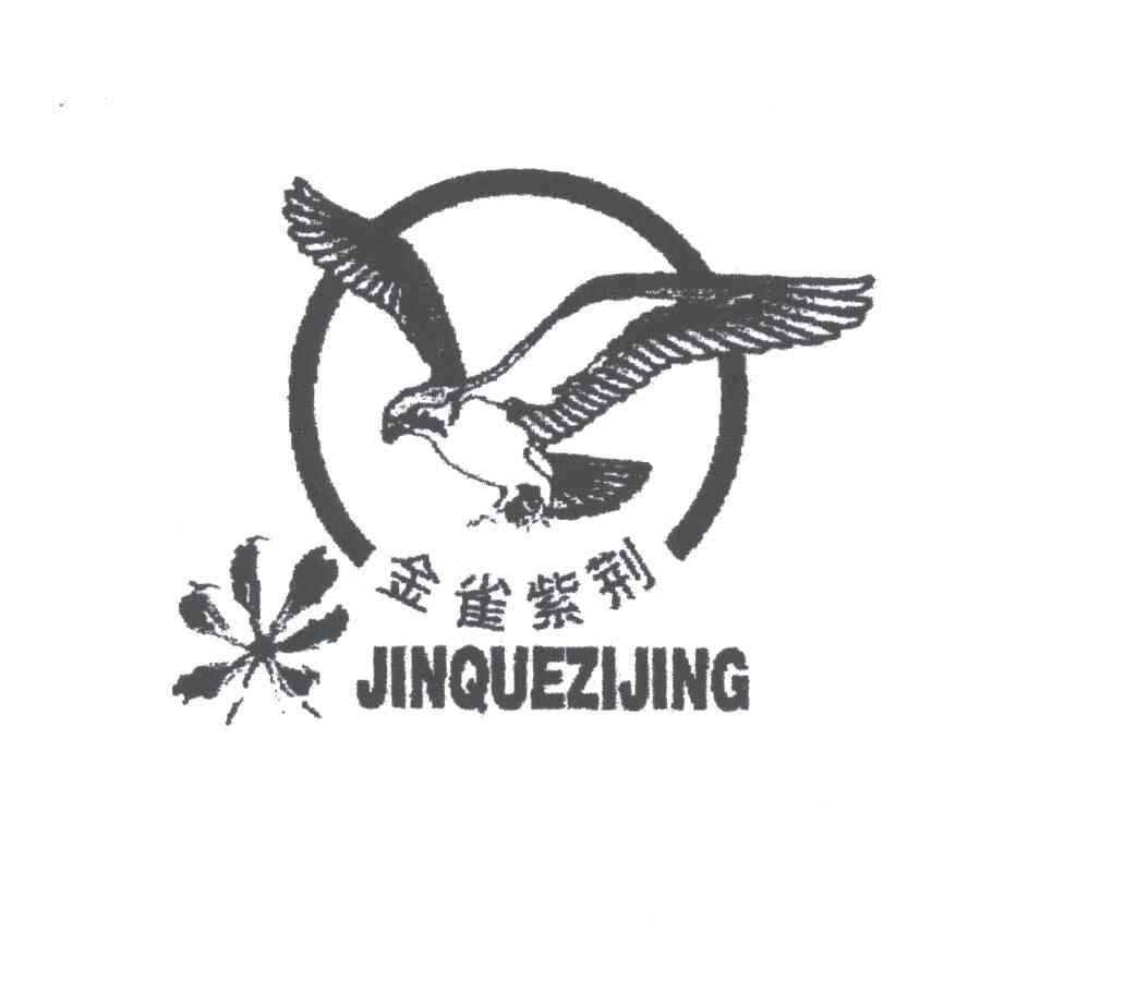 金雀紫荆及图