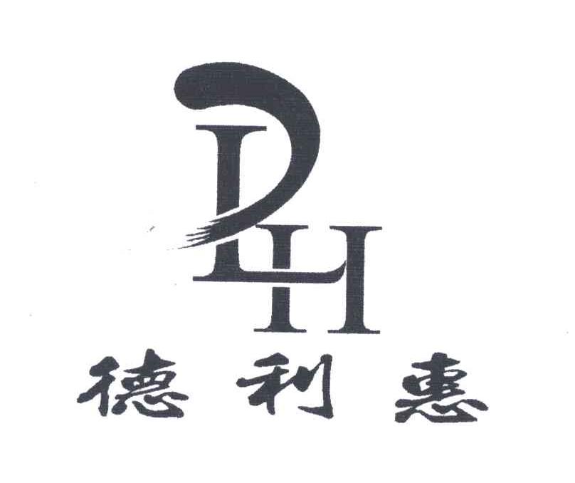 德利惠;DLH