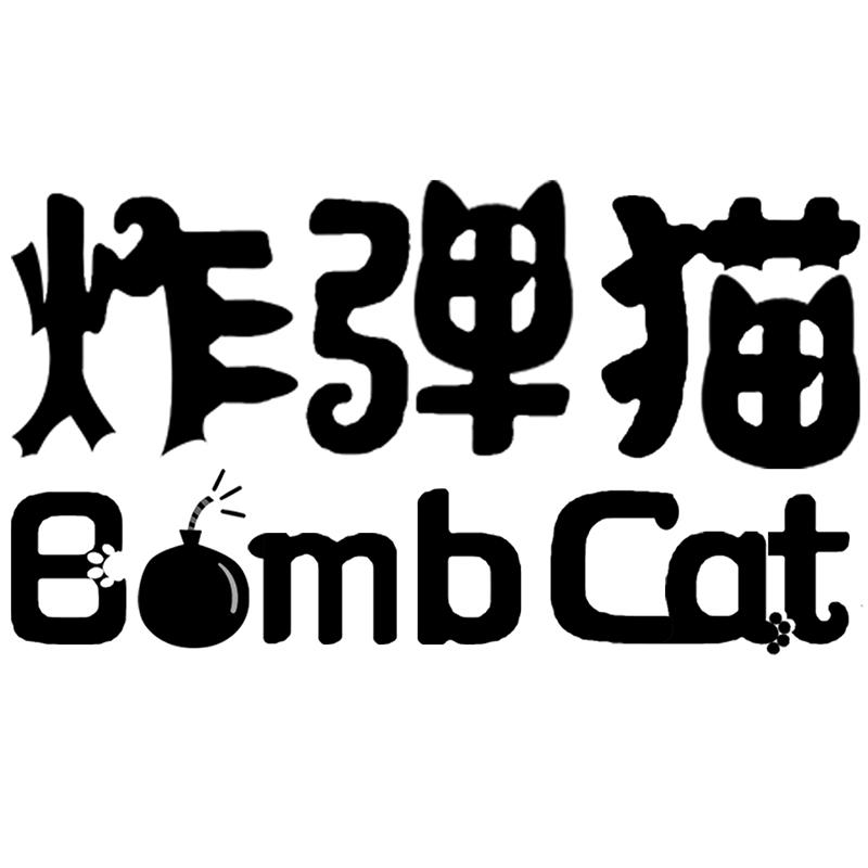 炸弹猫 BOMB CAT