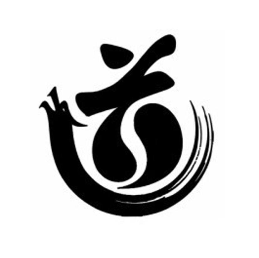 道