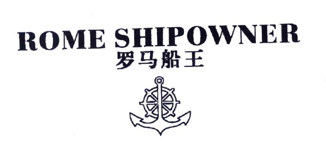 罗马船王;ROME SHIP OWNER