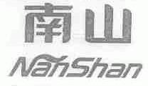 南山